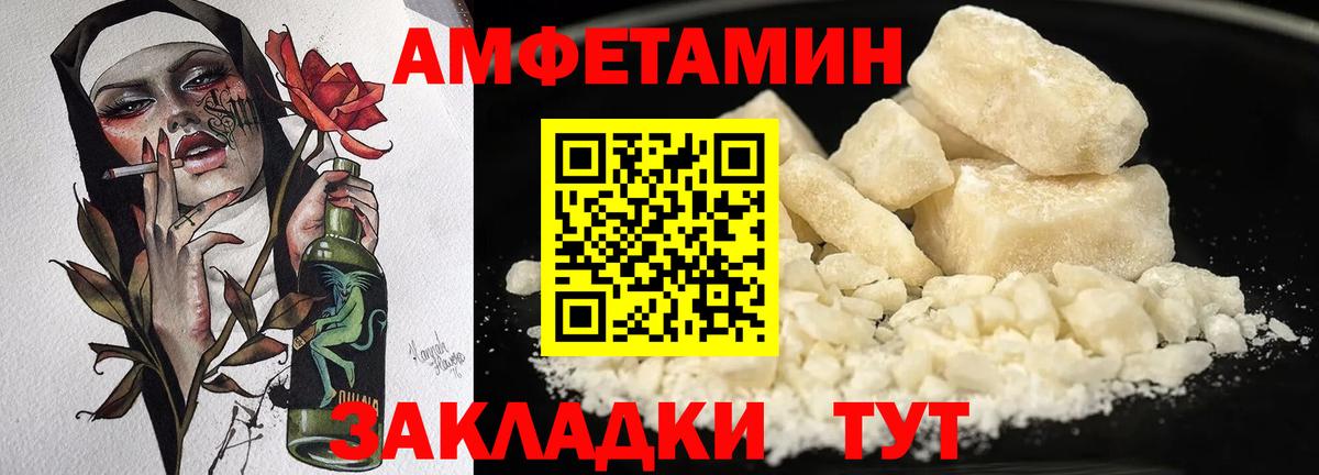 Amphetamine  Вичуга  АМФЕТАМИН VHQ  АМФЕТАМИН 