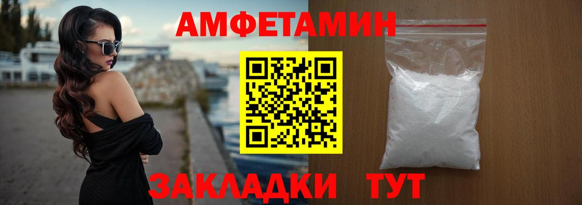 Amphetamine Premium Вичуга