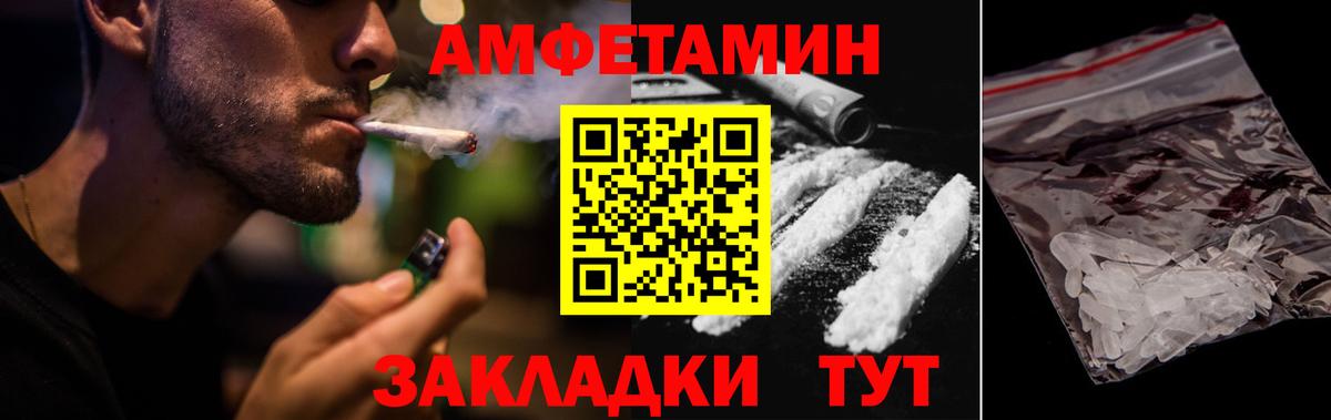 Amphetamine 98%  Amphetamine  Вичуга  Вход с VPN 