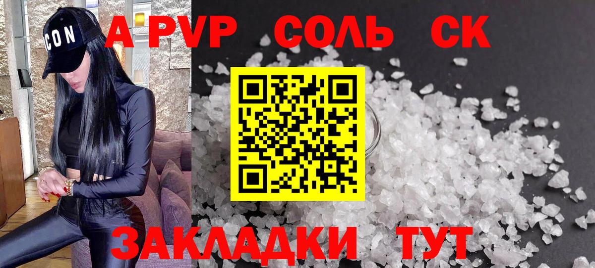Alfa_PVP мука  Вход с VPN  A-PVP  А ПВП мука  Вичуга 