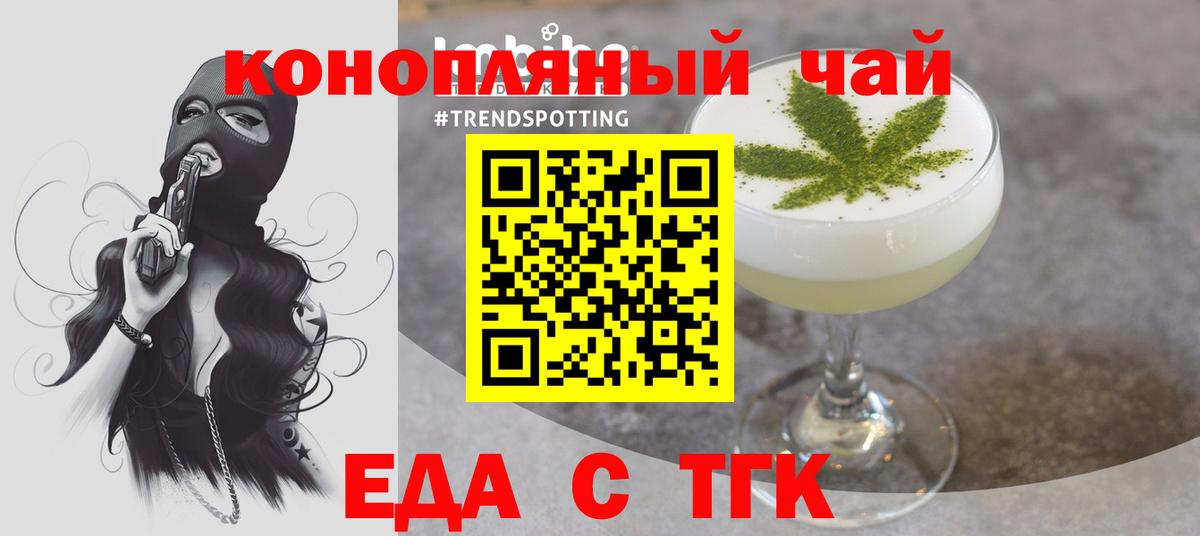Еда ТГК конопля  Вход с VPN  Вичуга 