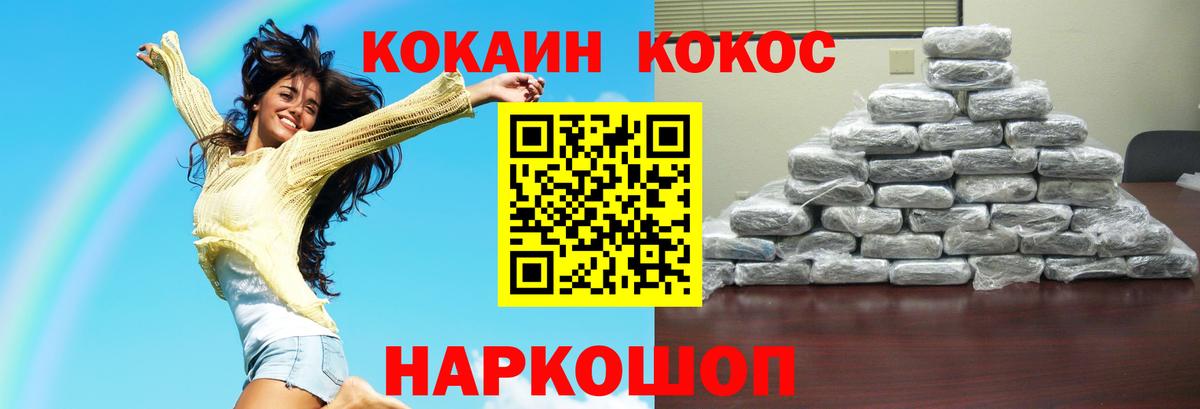 КОКАИН 97%  наркотики  COCAIN 97%  Вичуга 