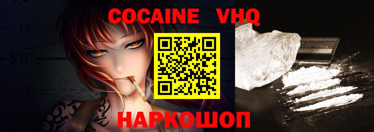Кокаин FishScale Вичуга