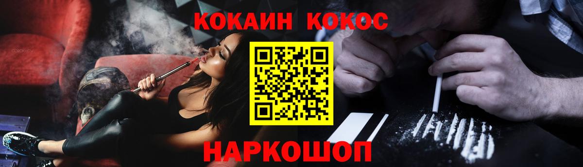 Кокаин 98%  Cocaine FishScale  Вход с VPN  Вичуга 
