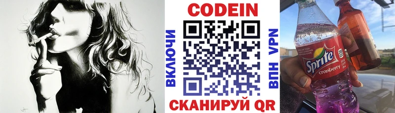 Codein напиток Lean (лин)  наркотики  Вичуга 