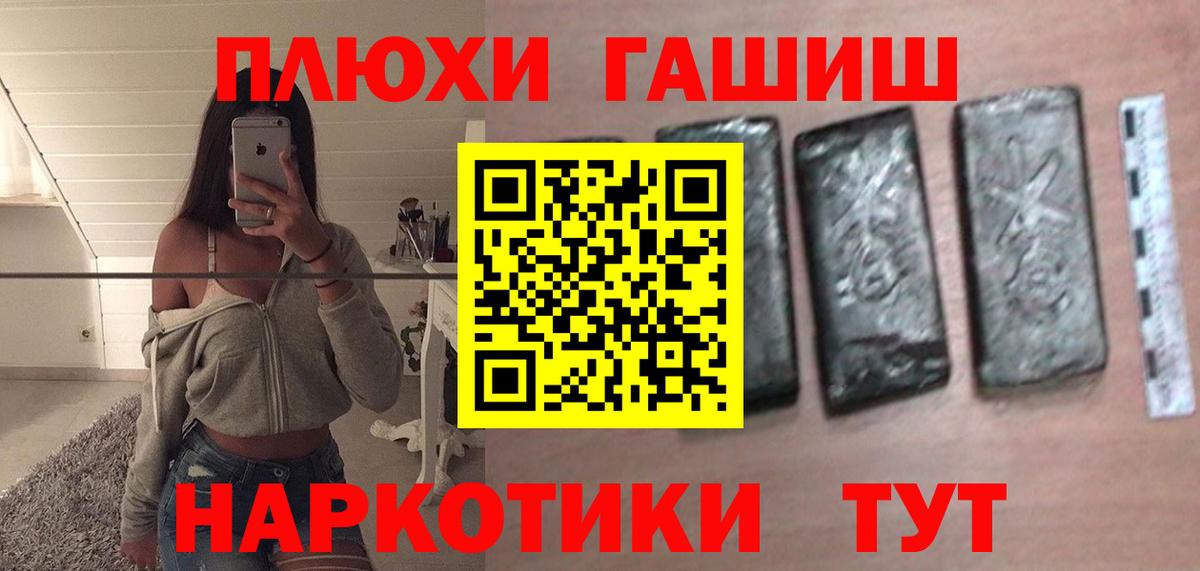 цена   Вход с VPN  Вичуга  ГАШ гашик  ГАШ 40% ТГК 