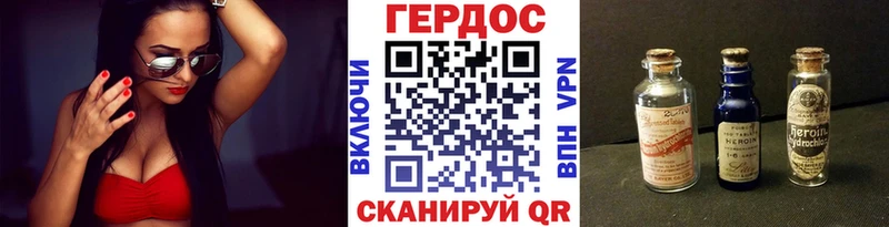 ГЕРОИН Heroin  Вичуга 