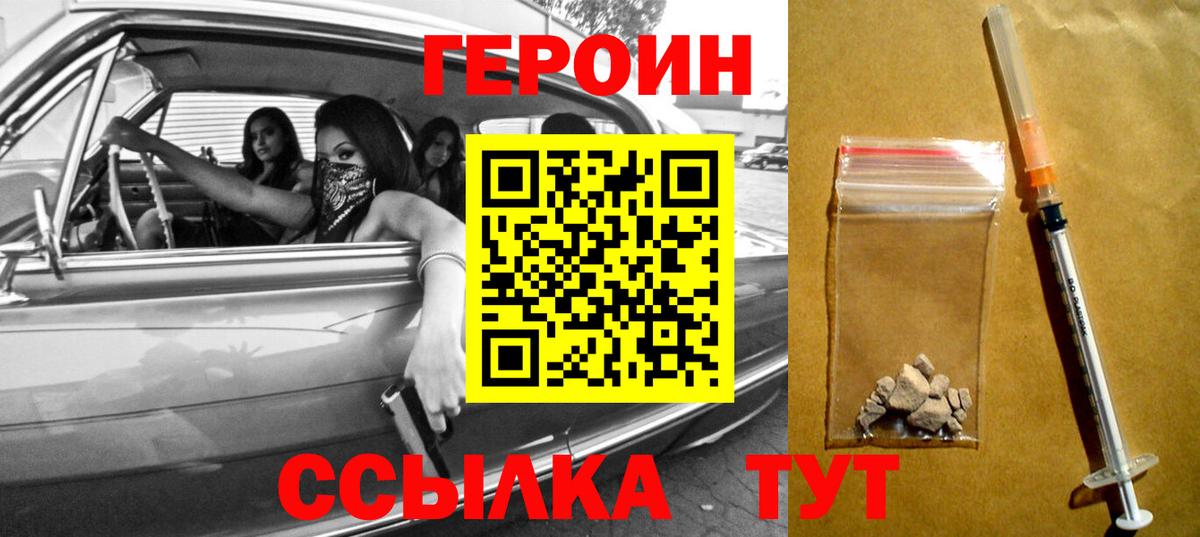 Героин афганец Вичуга