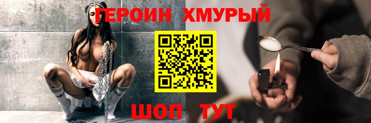 Героин  Вичуга  ГЕРОИН герыч 