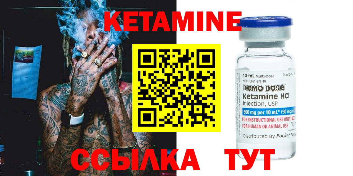 Кетамин ketamine Вичуга