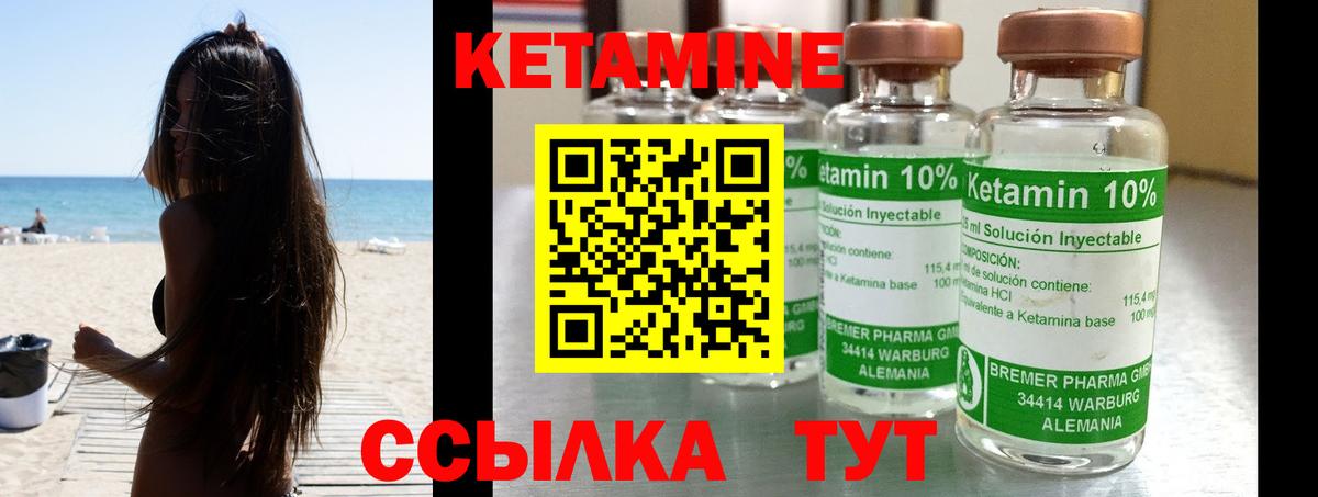 Кетамин VHQ  Вход с VPN  Вичуга 
