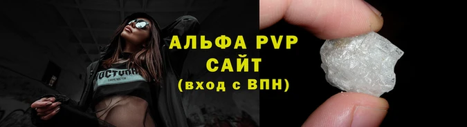 ALPHA-PVP Верхний Тагил