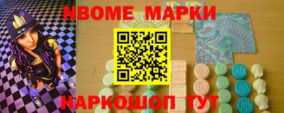 бутират Бийск
