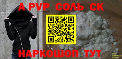 а пвп мука Балаково