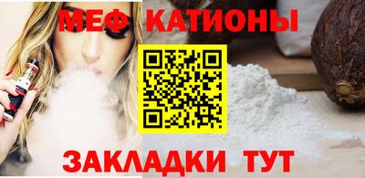 меф Абинск