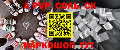 а пвп мука Балаково