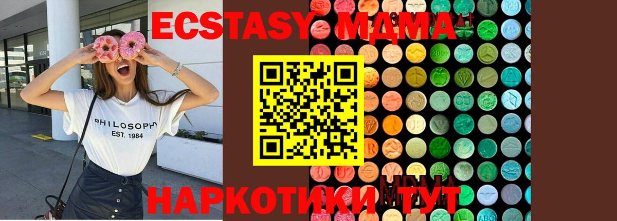 MDMA VHQ Вичуга
