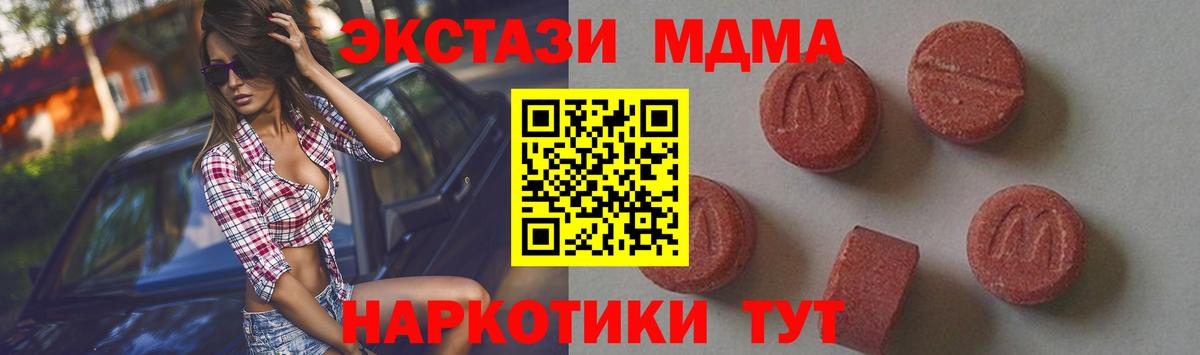 Вичуга  MDMA  Вход с VPN  MDMA кристаллы  MDMA Molly 
