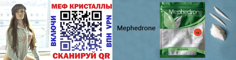 МЯУ-МЯУ VHQ  цена наркотик  Вичуга 
