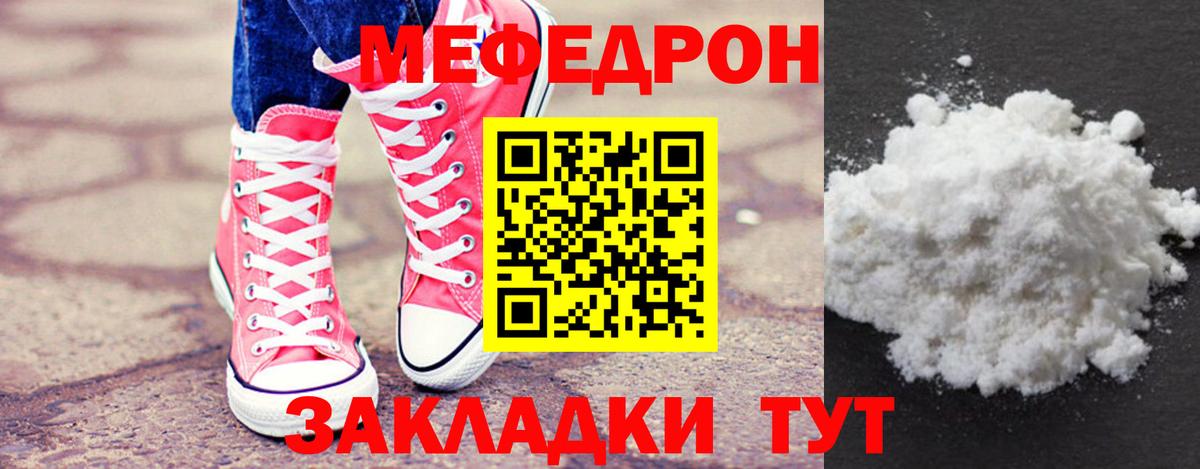 МЯУ-МЯУ  Вход с VPN  МЕФ мяу мяу  Вичуга  МЯУ-МЯУ VHQ 