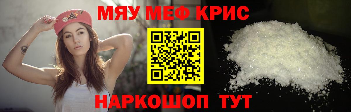 МЕФ 4 MMC  даркнет сайт  Вичуга 