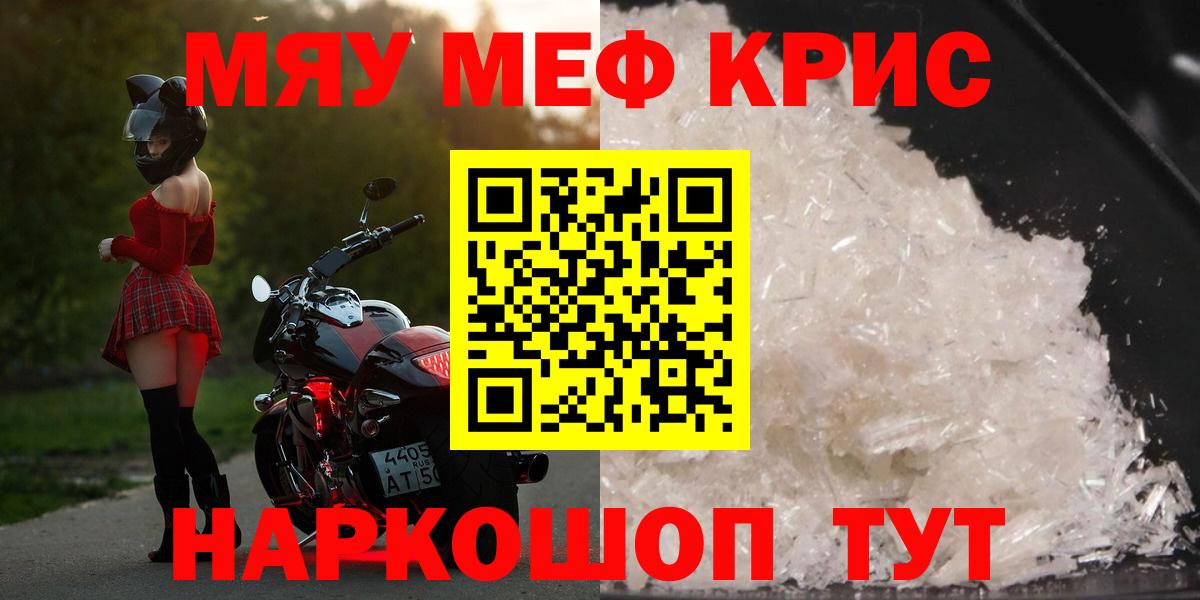 Мефедрон Вичуга