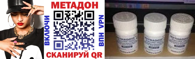 МЕТАДОН VHQ наркота гидра ссылка Вичуга