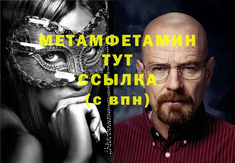 купить  цена  Вичуга  Метамфетамин Methamphetamine 