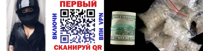 МЕТАМФЕТАМИН кристалл Вичуга