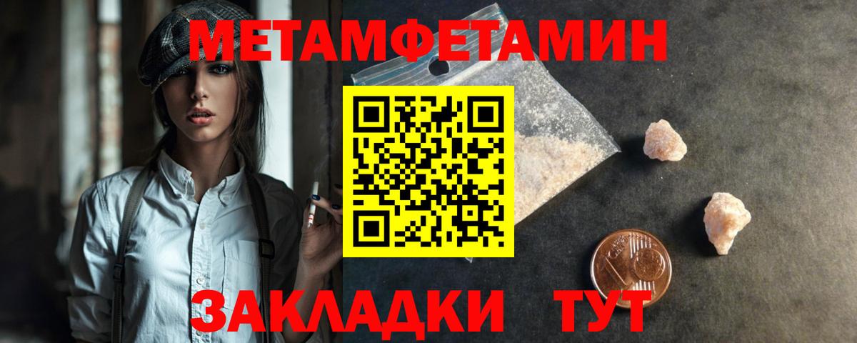 Первитин Methamphetamine Вичуга