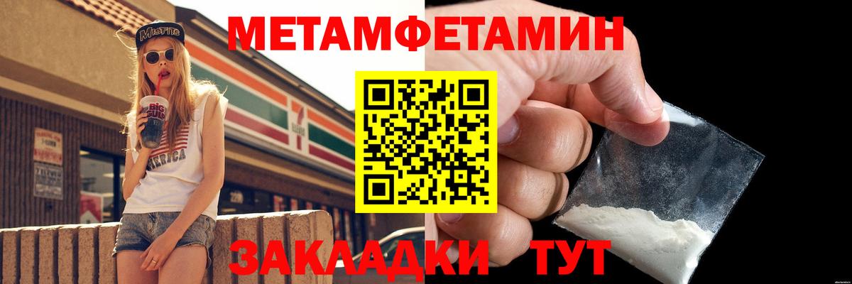 МЕТАМФЕТАМИН винт  Вичуга  Первитин  МЕТАМФЕТАМИН винт 