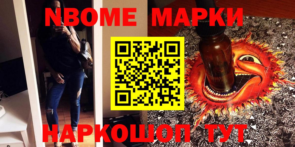 Марки N-bome 1,5мг  Марки N-bome  Вичуга 