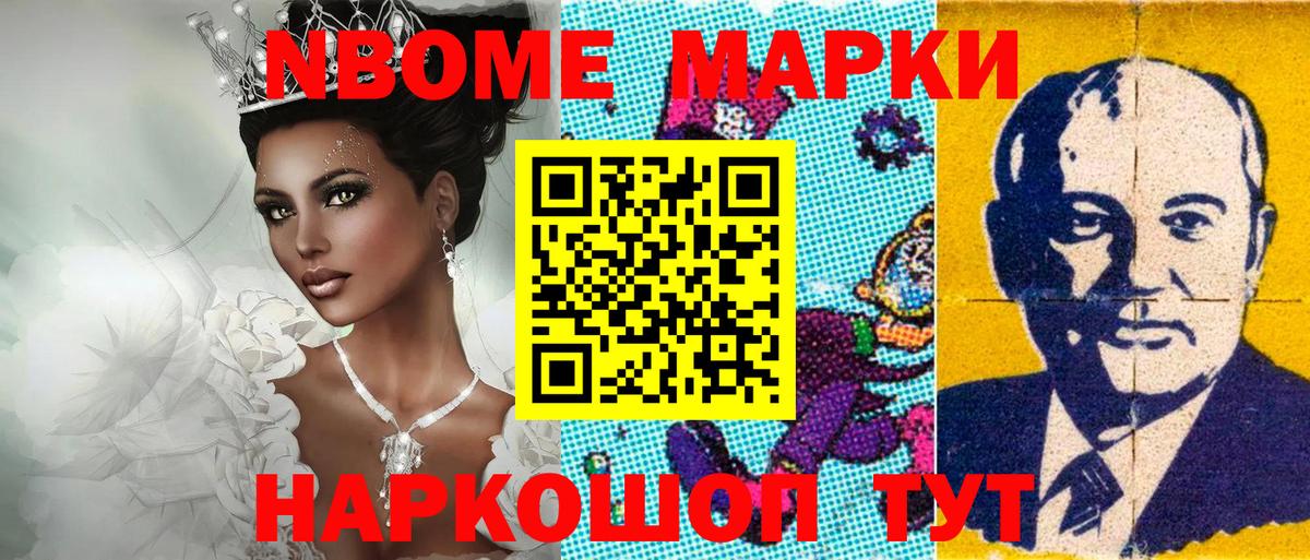 Наркотические марки 1,8мг Вичуга