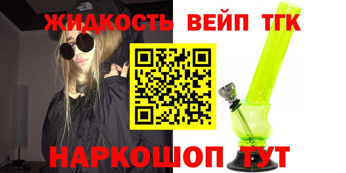 Дистиллят ТГК гашишное масло Вичуга