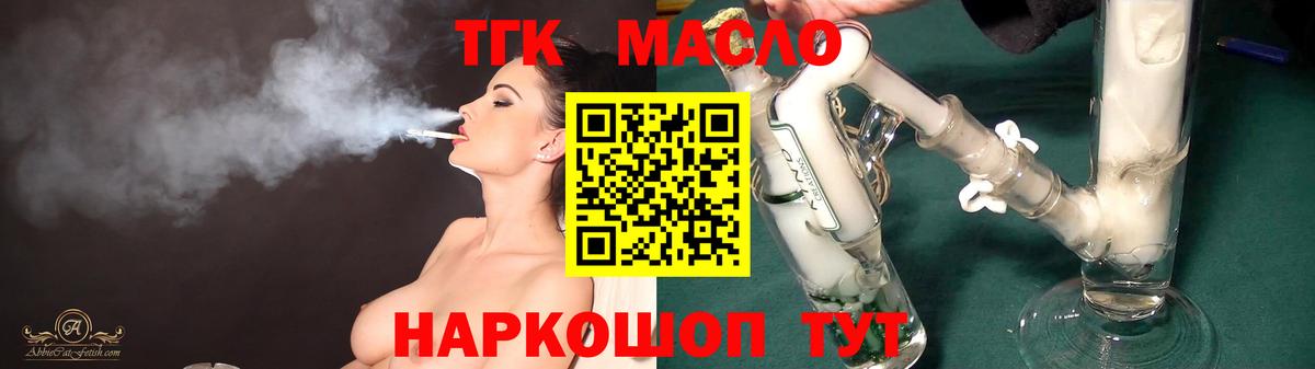ТГК гашишное масло  Вичуга  ТГК жижа 
